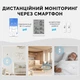 Датчик температури та вологості з дисплеєм Moes WiFi - изображение 5