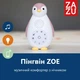 Ночник и музыкальный бокс Zazu Zoe Пингвиненок Розовый (ZA-ZOE-03) - изображение 2
