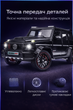 Іграшкова колекційна дитяча модель автомобіль Mercedes G-Class з інерційним механізмом Мерседес Гелік Brabus G700 15 см 1:32 - зображення 4