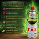 Газовий балон SIGMA CRV 220 г, всесезонний газ балончик пропан-бутан цанговий газовий картридж для туристичних плит, пальників - зображення 4