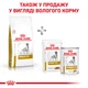 Сухой корм Royal Canin Urinary S/O 2 кг - изображение 5