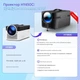 Мультимедийный смарт проектор c автофокусом Magcubic HY450C H726 1080P 2/16 Гб 900 ANSI Android 14 (410-H726) - изображение 4