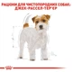 Корм Royal Canin Jack Russell Terrier Adult сухой для собак породы джек рассел 1.5 кг - изображение 5