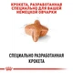 Сухой корм Royal Canin GERMAN SHEPHERD ADULT для взрослых собак породы Немецкая овчарка 11 кг - изображение 4