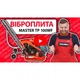 Віброплита Vitals Master TP 70WF - зображення 10