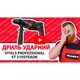 Дрель электрическая Vitals Professional Et 2105YEadk - изображение 6