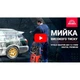 Мойка высокого давления Vitals Master Am 7.5-195w digital premium - изображение 13