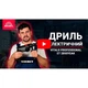 Станок для заточки сверл Vitals Ua 7016JHd - изображение 8