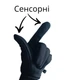 Рукавички підліткові термо неопренові спортивні чорні 9138_L_Black_Sensor - зображення 2