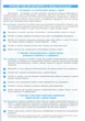 Географія 10 клас (рівень стандарту). Зошит для практичних робіт - Олександр Стадник, Галина Довгань (978-617-09-7146-3) - изображение 2