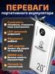 Повербанк умб 20000 mAh з вбудованими кабелями type c lightning micro usb a та led дисплеєм Shunjiboy power bank SJ-0304 павербанк для телефону планшета айпада пристроїв powerbank зовнішній портативний акумулятор компактні повербанки білий - зображення 5