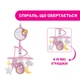 Музыкальный мобиль-карусель Chicco 3в1 Next2Dreams, розовый - изображение 5