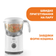 Пароварка-блендер 4 в 1 Easy meal Chicco - зображення 7