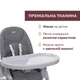 Стульчик для кормления 3в1 Chicco Polly Armonia, темно-серый - изображение 4