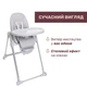 Стульчик для кормления 3в1 Chicco Polly Armonia, светло-серый - изображение 6