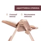 Стульчик для кормления 3в1 Chicco Polly Armonia, персиковый - изображение 4