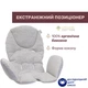 Стульчик для кормления 3в1 Chicco Polly Armonia, светло-серый - изображение 8