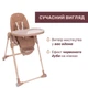 Стульчик для кормления 3в1 Chicco Polly Armonia, персиковый - изображение 6