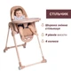 Стульчик для кормления 3в1 Chicco Polly Armonia, персиковый - изображение 7
