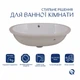 Раковина овальна врізна Qtap Stork White з донним клапаном PU02O для ванної кімнати сантехніка (600651) - зображення 3