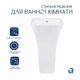 Напольная раковина Qtap Crow белый керамический моноблок для ванной комнаты сантехника раковина с пьедесталом (600500) - изображение 3