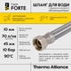 Шланг для воды Thermo Alliance усиленный нейлоновый 30 см 1/2 дюйма гибкая подводка для водоснабжения (601118) - изображение 8