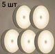 LED світильники-нічники з датчиком руху 5 шт з 2 USB кабелями в комплекті Теплий (0823) - зображення 1