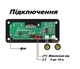 Модуль bluetooth з підсилювачем 50 ватів та MP-3; USB; TF; LINE IN; FM. - зображення 2