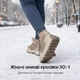 Женские зимние кроссовки Step On ХО-1 Бежевый 38р. - изображение 4