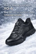 Женские зимние кроссовки Step On ХО-6 Черные 36р. - изображение 2