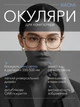Очки для компьютера защитные компьютерные от излучения монитора работы за компьютером с блокировкой синего света (BHR8794GL GG) - изображение 1
