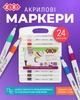 Набор акриловых маркеров ZiBi 24 цвета (ZB.2703) - изображение 5