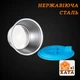 Многоразовая капсула для кофемашины Dolce Gusto — металлический корпус, голубая крышка - изображение 2