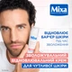 Увлажняющий крем Mixa Anti Reaction Hydrating Repairing Cream Для успокоения и укрепления защитного барьера чувствительной кожи лица 50 мл (3600551186825) - изображение 4