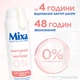 Увлажняющий крем Mixa Anti Reaction Hydrating Repairing Cream Для успокоения и укрепления защитного барьера чувствительной кожи лица 50 мл (3600551186825) - изображение 5