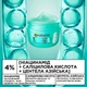 Увлажняющий крем-сорбет Garnier Salicylic Fresh & Matte Hydrating Sorbet Cream С салициловой кислотой для придания свежести и матирования кожи лица 85 г (3600542663335) - изображение 6