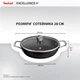 Сотейник с крышкой Tefal Excellence + 28 см (G3308602) - изображение 3