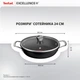 Сотейник с крышкой Tefal Excellence + 24 см (G3308802) - изображение 3