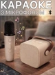 Портативне Дитяче Міні Караоке Bluetooth Колонка Бездротовий Мікрофон Бежевий - зображення 1