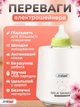 Шейкер для детских смесей Andowl Q-MS03X1 - изображение 4