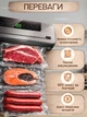 Профессиональный Вакууматор для продуктов, Rainberg 120 Вт Кухонный вакуумный упаковщик, Вакууматор для еды, Вакуматор, Спаиватель + пакети для вакууматора - изображение 4