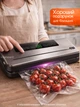 Профессиональный Вакууматор для продуктов, Rainberg 120 Вт Кухонный вакуумный упаковщик, Вакууматор для еды, Вакуматор, Спаиватель + пакети для вакууматора - изображение 9
