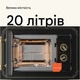 Микроволновка под застройку Klarstein Victoria 20 л 800 Вт (10032591) - изображение 4