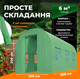 Теплица арочная VOLSO POLSKA VS 03220 300x200x200 см 6 м² - изображение 9