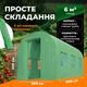 Теплица арочная VOLSO POLSKA VS 06320 600×300×200 см пленочная армированная 18 м² зеленая с окнами - изображение 4