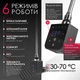 ТЕН для рушникосушки Onlyheat Onyx Black Pro 0.6 кВт (прихований монтаж) - зображення 3