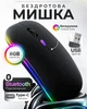 Беспроводная бесшумная мышка аккумуляторная Bluetooth 5.1 + USB 2.4G беспроводная компьютерная мышь для ПК ноутбука планшета смарт ТВ приставки с RGB подсветкой 800-1600 DPI 500 mAh эргономичная плоская для ПК ноутбуков + Type C кабель - изображение 1