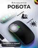 Беспроводная бесшумная мышка аккумуляторная Bluetooth 5.1 + USB 2.4G беспроводная компьютерная мышь для ПК ноутбука планшета смарт ТВ приставки с RGB подсветкой 800-1600 DPI 500 mAh эргономичная плоская для ПК ноутбуков + Type C кабель - изображение 5