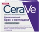 Восстанавливающий крем CeraVe с пептидами для возврата упругости кожи 48 мл (3337875903493) - изображение 2
