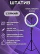Кольцевая Led лампа RGB диаметром 33 см со штативом 2.1 м, держателем для телефона для блогеров и стриминга - изображение 4